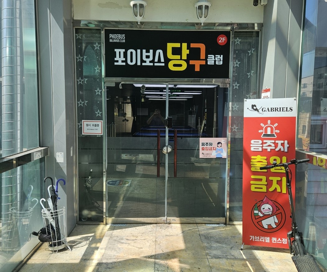 가브리엘퀸스24시 (대구 서구) 내부 사진