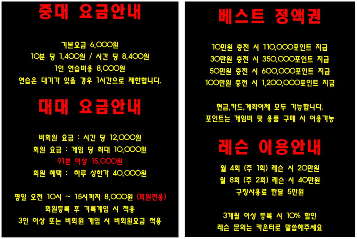 베스트당구클럽 (시흥 능곡) 내부 사진