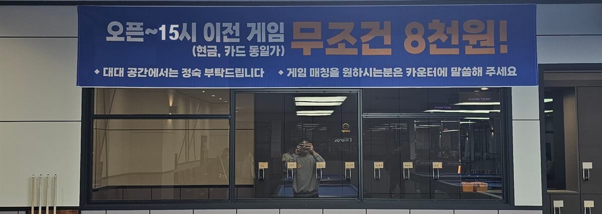 베스트당구클럽 (시흥 능곡) 내부 사진