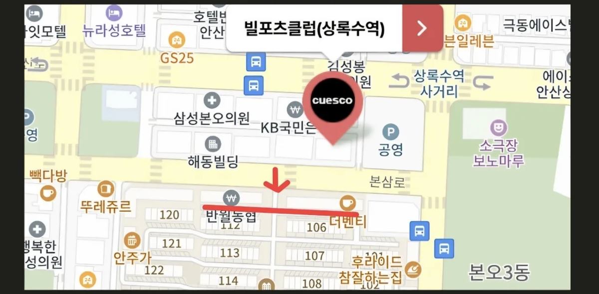 빌포츠클럽 (안산 상록구) 내부 사진