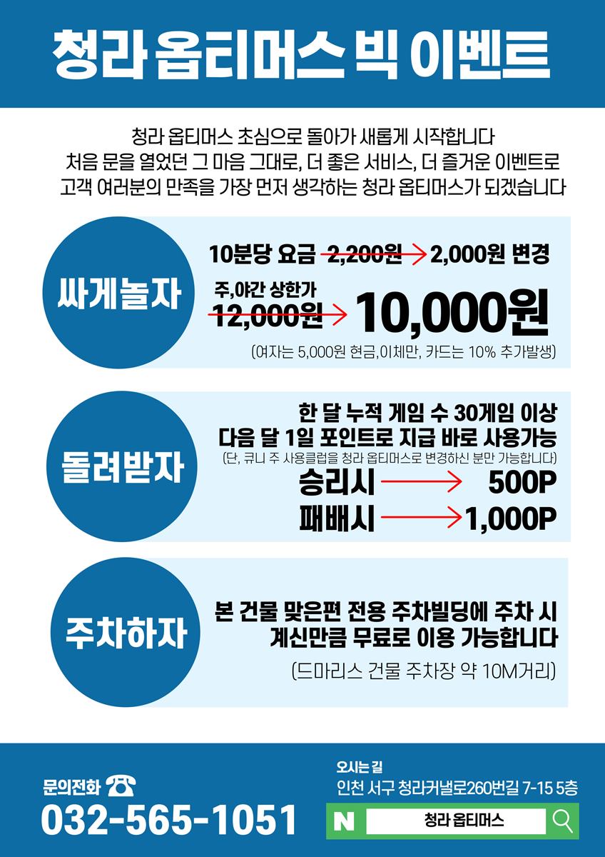 청라옵티머스24 내부 사진
