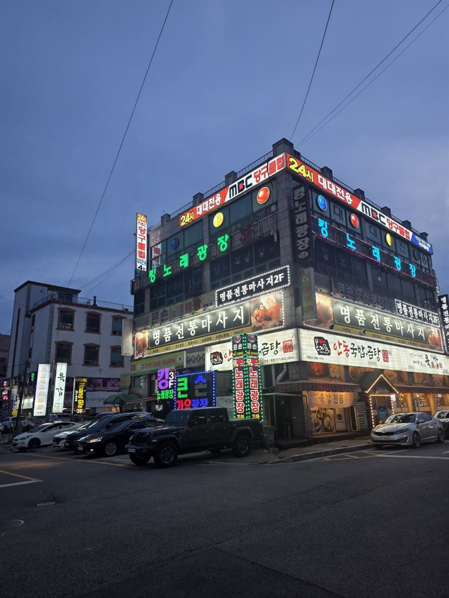 MBC당구클럽 (시흥 정왕동) 내부 사진
