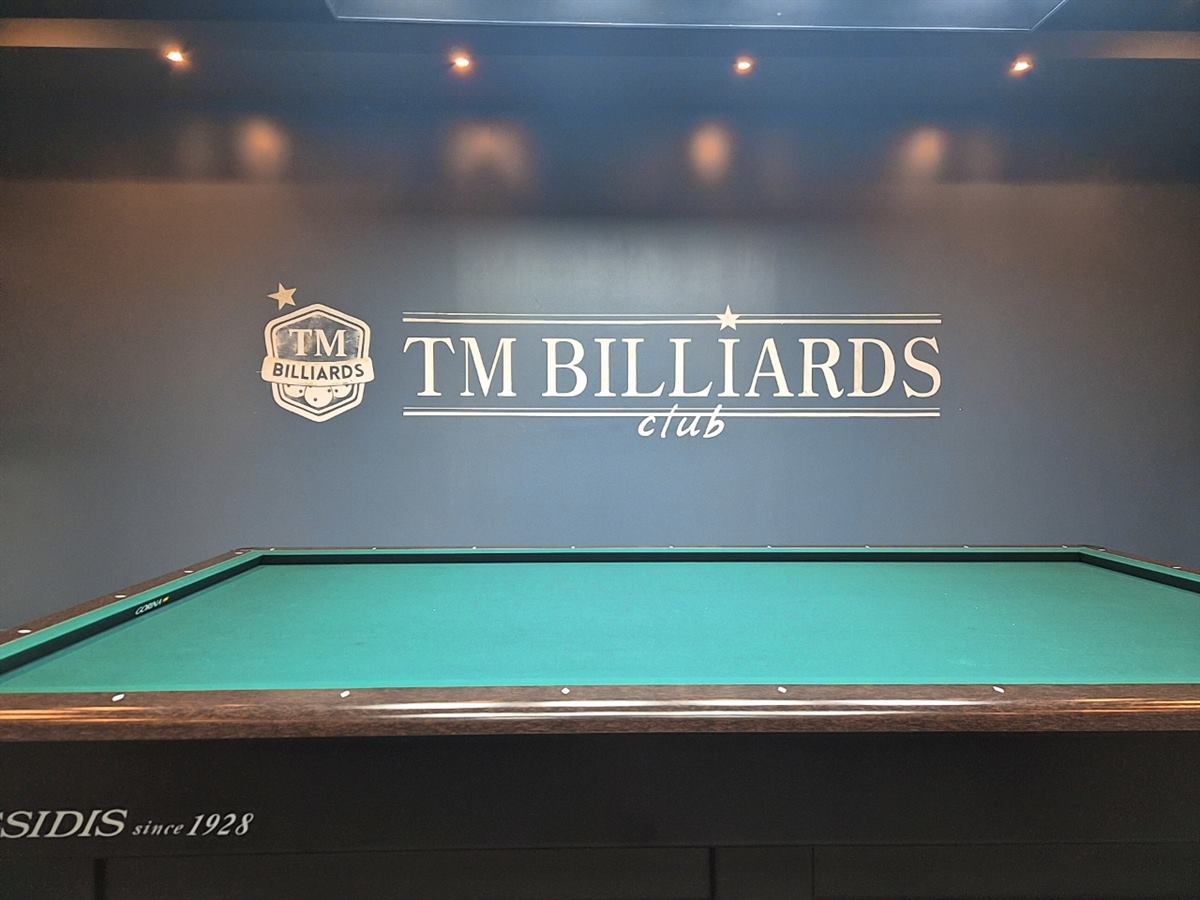 TM빌리어즈Club (동탄 능동) 내부 사진